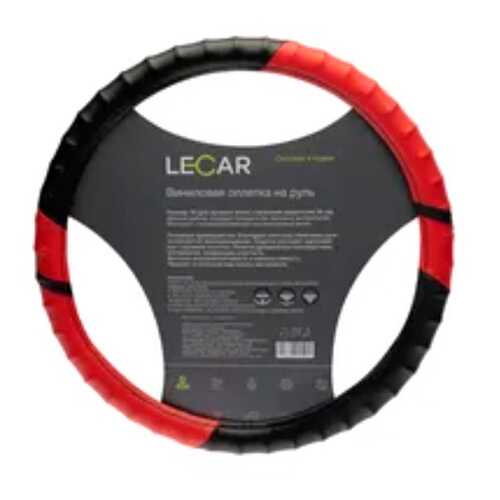 Оплетка на руль LECAR, винил, ребристый обод, М (38 см.), цвет черный LECAR LECAR000035208 в Лукойл