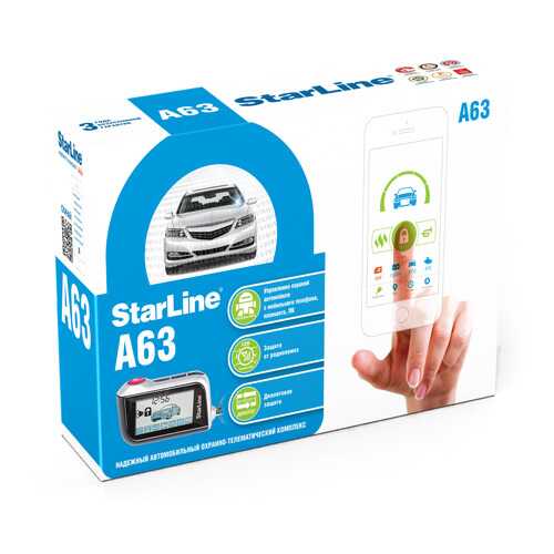 Сигнализация STAR LINE A63 Dialog, обратная связь 4001748 в Лукойл