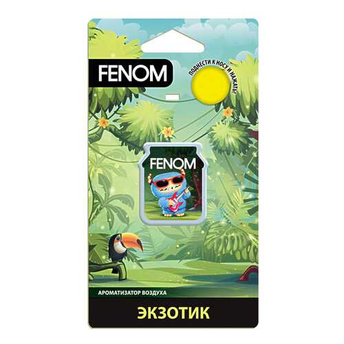 Автомобильный ароматизатор FENOM FN511 в Лукойл