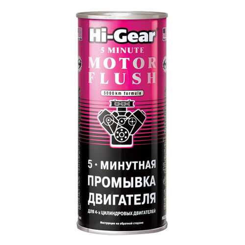 Промывка Hi Gear HG2205 в Лукойл