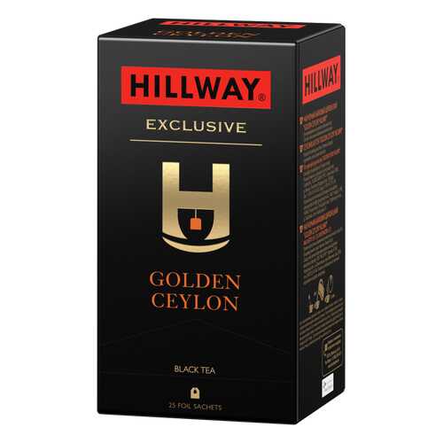 Чай черный байховый цейлонский «Golden Ceylon» т.з. “HILLWAY” в сашетах 2г*25*12 в Лукойл