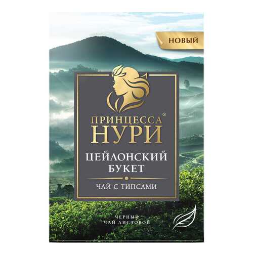 Чай черный листовой Принцесса Нури Цейлонский Букет 100 г в Лукойл