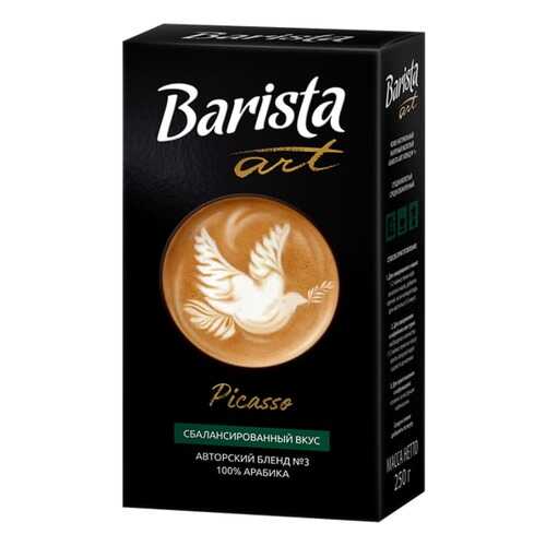 Barista Кофе молотый Barista Art Пикассо №3, 250 гр. в Лукойл