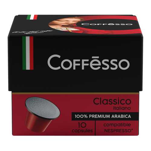 Капсулы Coffesso classico italiano для кофемашин Nespresso 10 капсул в Лукойл