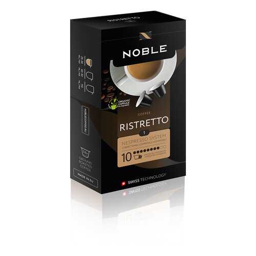 Капсулы Noble ristretto для кофемашин Nespresso 10 капсул в Лукойл