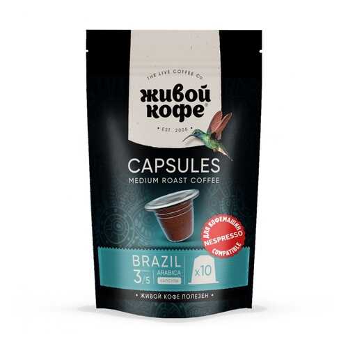 Капсулы Живой Кофе Brazil Rio de Janeiro для кофемашин Nespresso 10 капсул в Лукойл