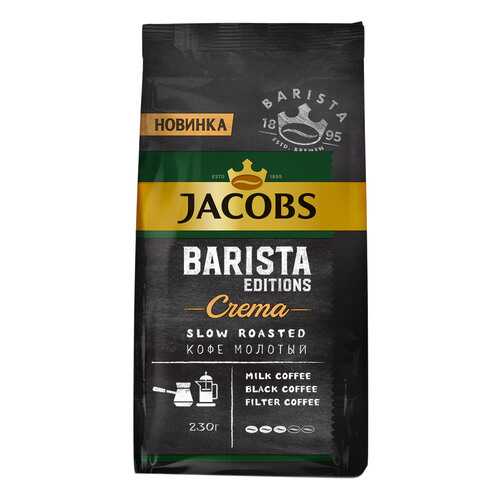 Кофе Jacobs Barista Editions Crema натуральный жареный молотый 230 г в Лукойл