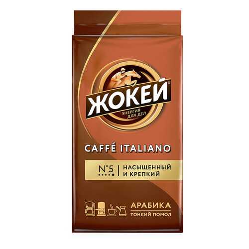 Кофе молотый Жокей Caffe Italiano 100 г в Лукойл