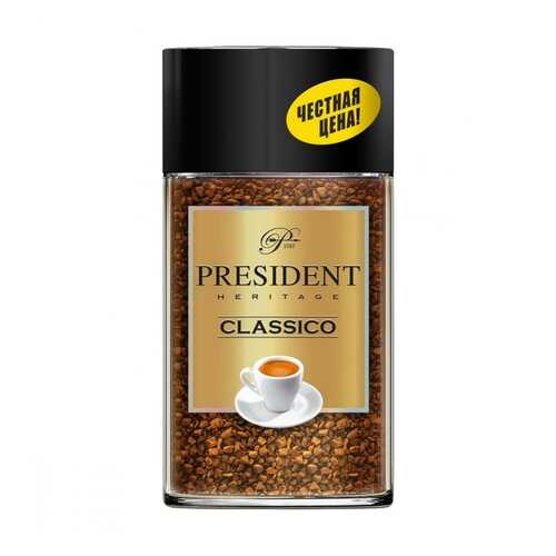 Кофе President Classico растворимый 90 г в Лукойл