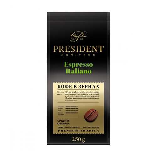 Кофе President Espresso Italiano в зернах 250 г в Лукойл