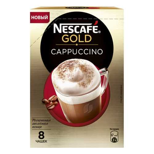 Кофе растворимый Nescafe gold cappuccino порционный 8 порций по 17 г в Лукойл