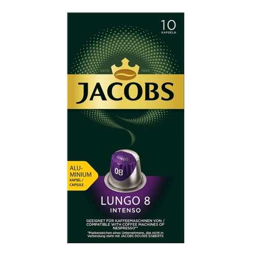 Кофе в алюминиевых капсулах Jacobs Lungo №8 Intenso, 10 штук в Лукойл