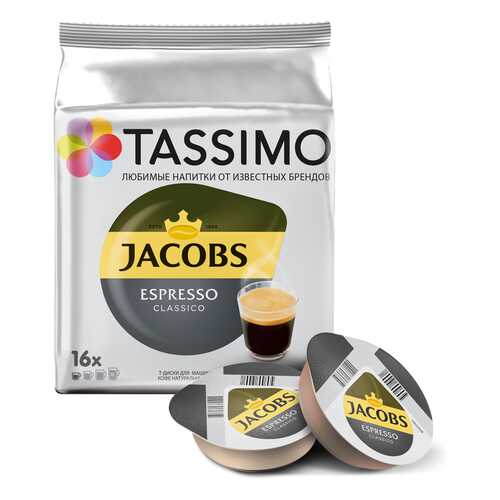 Кофе в капсулах Tassimo Jacobs Espresso Classico 16 порций в Лукойл