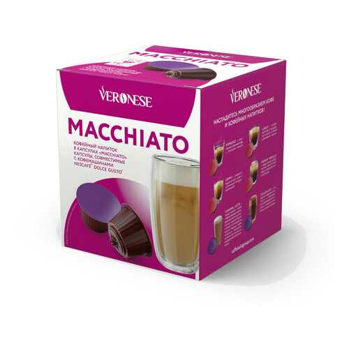 Кофе в капсулах Veronese Macchiato (стандарт Dolce Gusto) в Лукойл