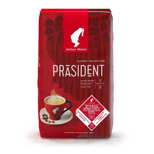 Кофе в зернах Julius Meinl Prasident Classic Collection 1 кг в Лукойл