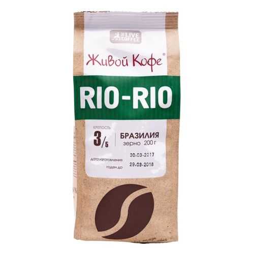 Кофе в зернах Живой Кофе Rio-Rio Бразилия 200 г в Лукойл