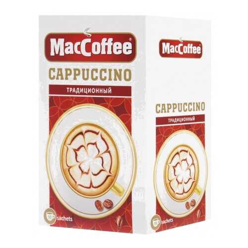 Кофейный напиток растворимый MacCoffee капучино традиционный 3в1 12.5 г 10 штук в Лукойл