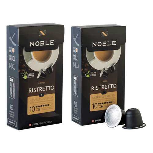 Комплект капсульного кофе Noble 2 Ristretto для системы Nespresso в Лукойл