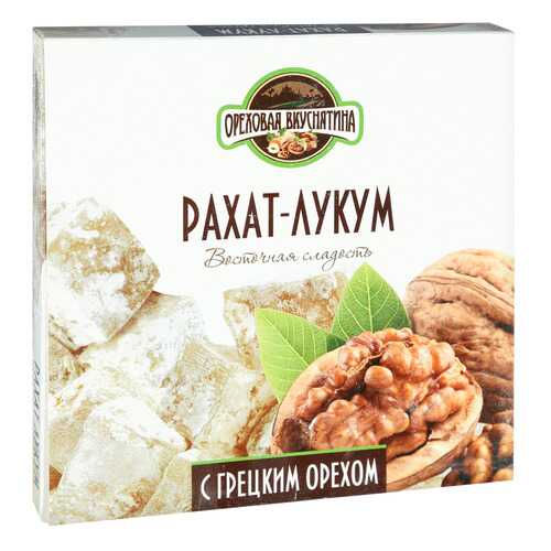 Рахат-лукум Ореховая Вкуснятина с грецким орехом 350 г в Лукойл