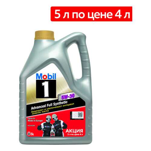 Моторное масло Mobil 1 FS 5W-30, синтетическое 155144 5л в Лукойл