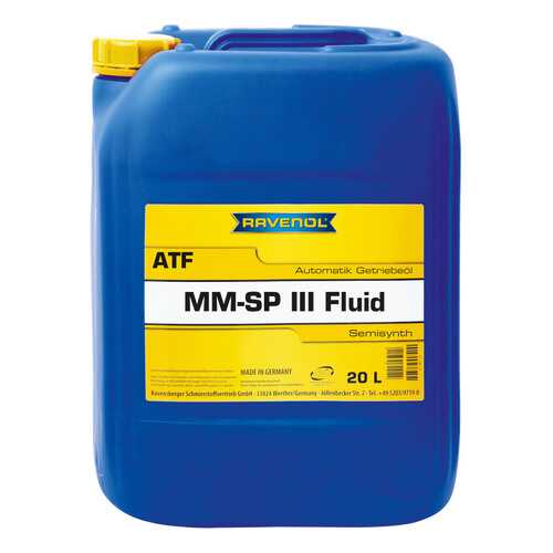 Трансмиссионное масло RAVENOL ATF MM SP-III Fluid 20л 1212103-020-01-909 в Лукойл